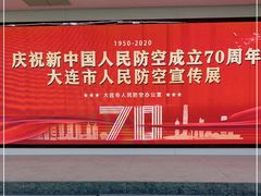 -大连市规划展示中心