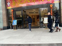 -益健名厨海鲜城(夏湾店)