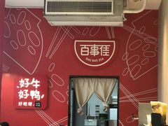 门面-百事佳烧鸭牛腩(上海虹桥站店)