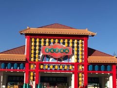 -青龙湖公园