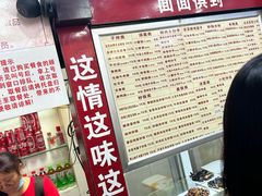 -宜宾燃面非遗传承店