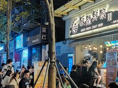 -板凳鲜酿·精酿啤酒(科华北路店)