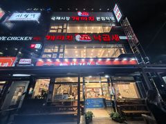 -蚂蚁家辣炒章鱼(海云台店)