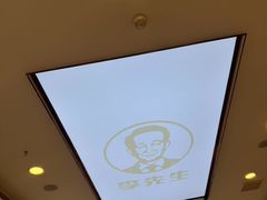 -李先生(天山路店)