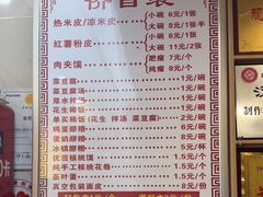 -张明富面皮店(东大街店)