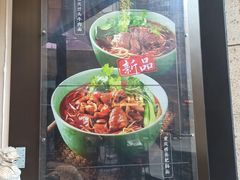 -和府捞面(壹方天地店)