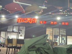 -慈城服务区-停车场