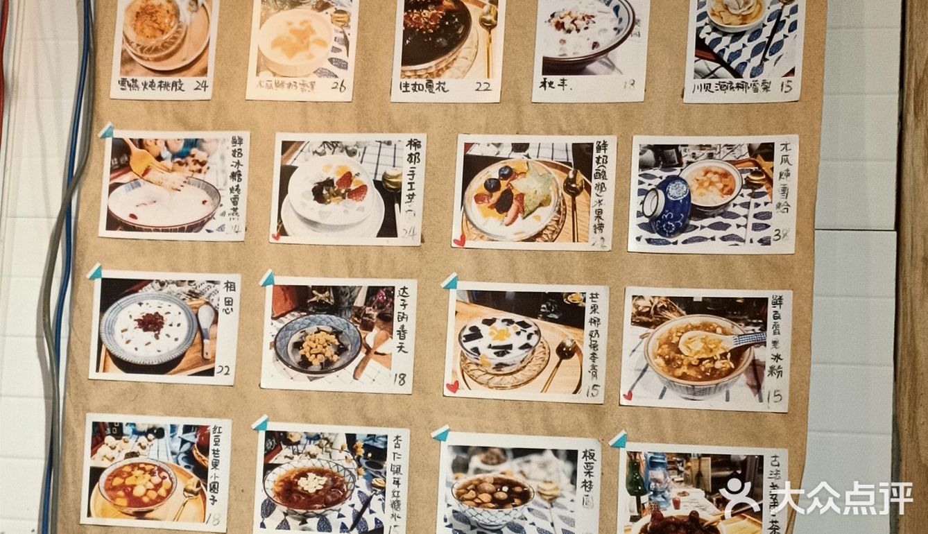 淮安美食｜璞园糖水🍨