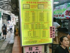 -珍珍小食店(西华路店)