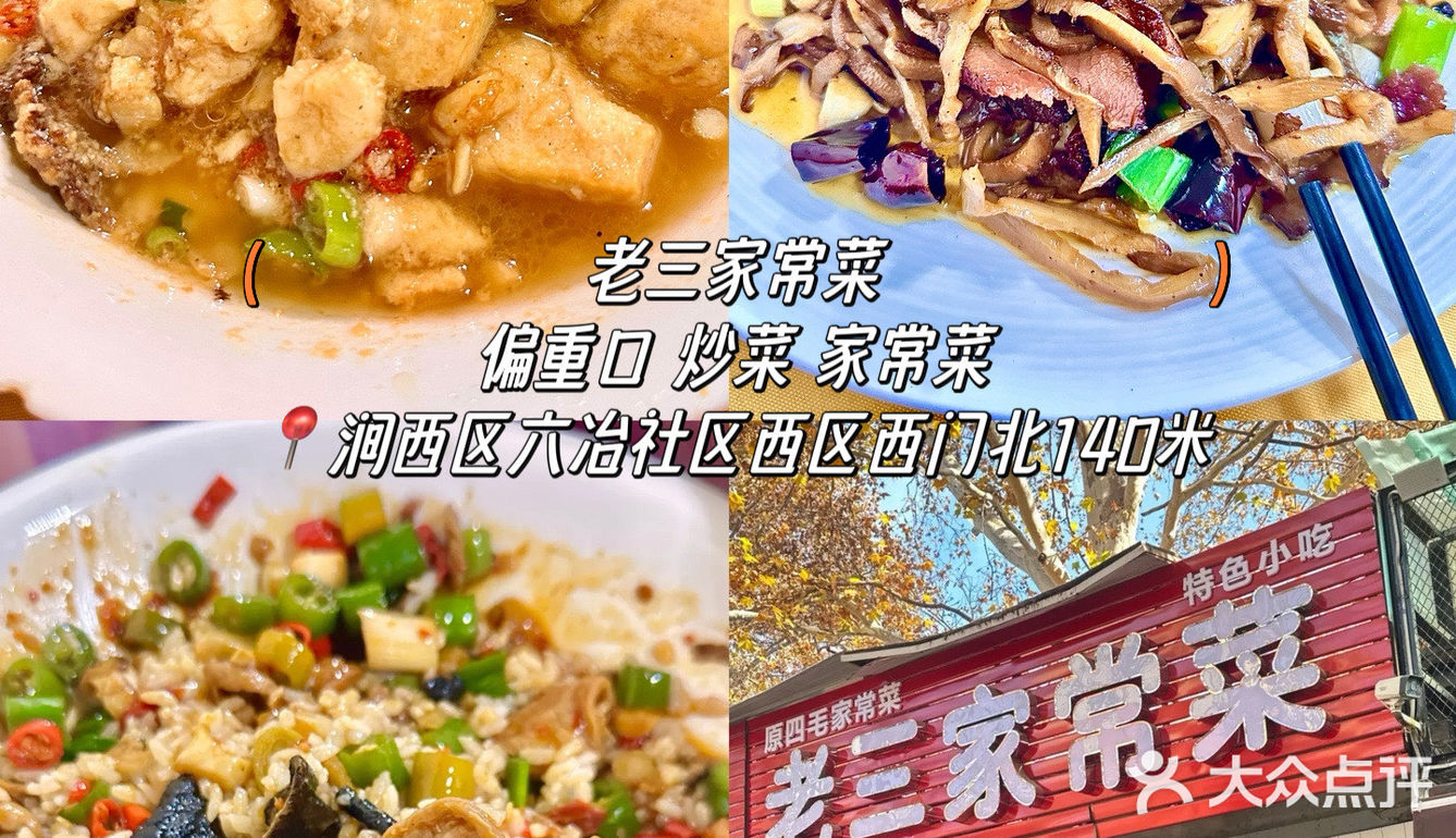 洛阳我最害怕关门的12家小店……（附地址）