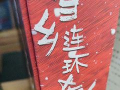 -剧狐剧本杀·月球探案馆(人民广场1号店)