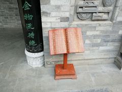 -湘子庙