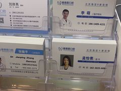 -雅德嘉口腔·咬合重建中心(时雨园店)