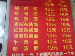 -马王庙刀削面馆(四川省交通学院宿舍店)