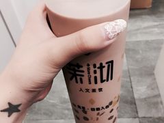 -茉沏(万科美好广场店)