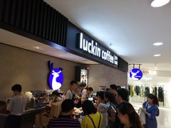 等位区-瑞幸咖啡(国贸商场店)