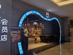 门面-盒马鲜生(皇庭广场店)