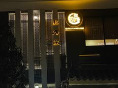 -阿多私房菜(顺德店)