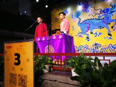 -德云社三庆园