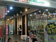 -方恒购物中心(望京小街店)