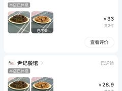 -尹记餐馆(花园店)