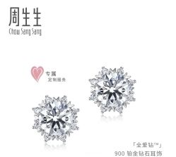 -周生生Chow Sang Sang(又一城店)