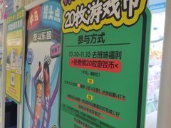 -反斗乐园(金光华广场店)