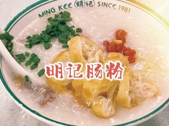 荔湾艇仔粥-西关明记肠粉(荔枝湾店)
