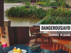 -丽江金茂凯悦臻选酒店-滇香馆