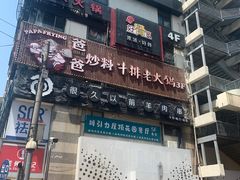 -莲花国际广场