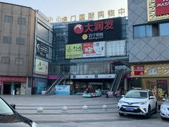 -虎门国际购物中心