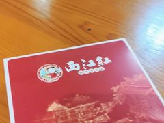 -西江红·株洲本地菜(滨江南路店)