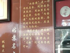 菜单-裕兴记·三虾面(西北街总店)