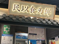 -大榕树下顺德菜(融创茂店)