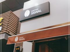 -熙阁咖啡Segnal(时代中心店)