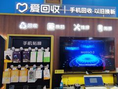 -爱回收(世纪联华浦电店)