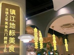 -相遇·鲜炒黄牛肉(丹阳吾悦广场店)