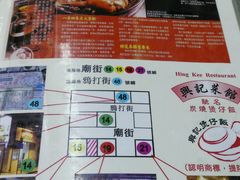 android_upload_pic-兴记菜馆