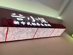 -谷小推·按摩·茶饮·社交(阳光新业店)