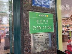 -幸福荣耀生鲜超市(和平街店)