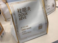 -杜哈夫DOUX RÊVE·生日蛋糕(日月光店)
