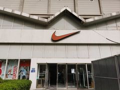 -NIKE北京马连道换季优惠店