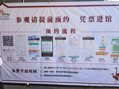 -梁启超故居纪念馆