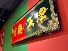 -高胖妹面庄(黄河道店)