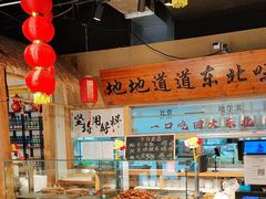 -聚合鑫东北熏酱熟食麻辣面(长阳店)