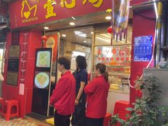 -文记壹心鸡(宝华路店)