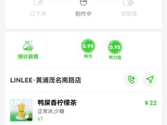 -LINLEE林里·手打柠檬茶(黄浦茂名南路店)