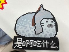 -垚火玩泥吧手作集合店·拼豆·陶艺