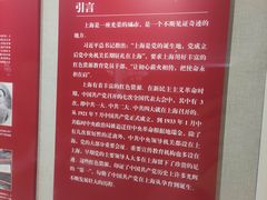 -中共一大纪念馆