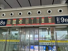 -合肥南站